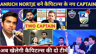 IPL 2023 - Anrich Nortje Become New Captain Of Capitals Franchise | Delhi Capitals New Team For SA