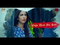 Bewafa | OST