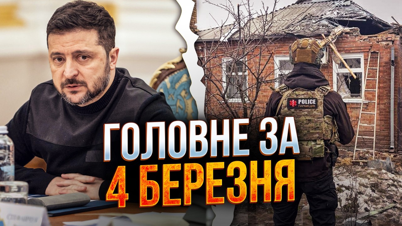 ⚡️ Зеленський попередив про катастрофу. Пекельна ніч в Україні, відомі шоку