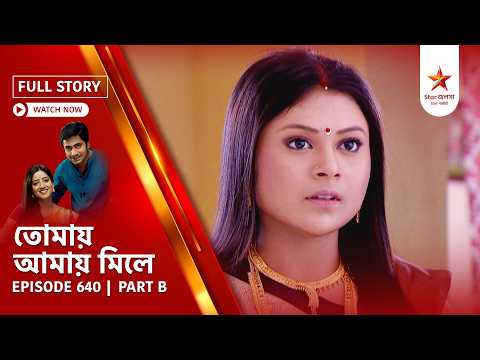 Full Story | Tomay Amay Mile | Episode 640 | Part B