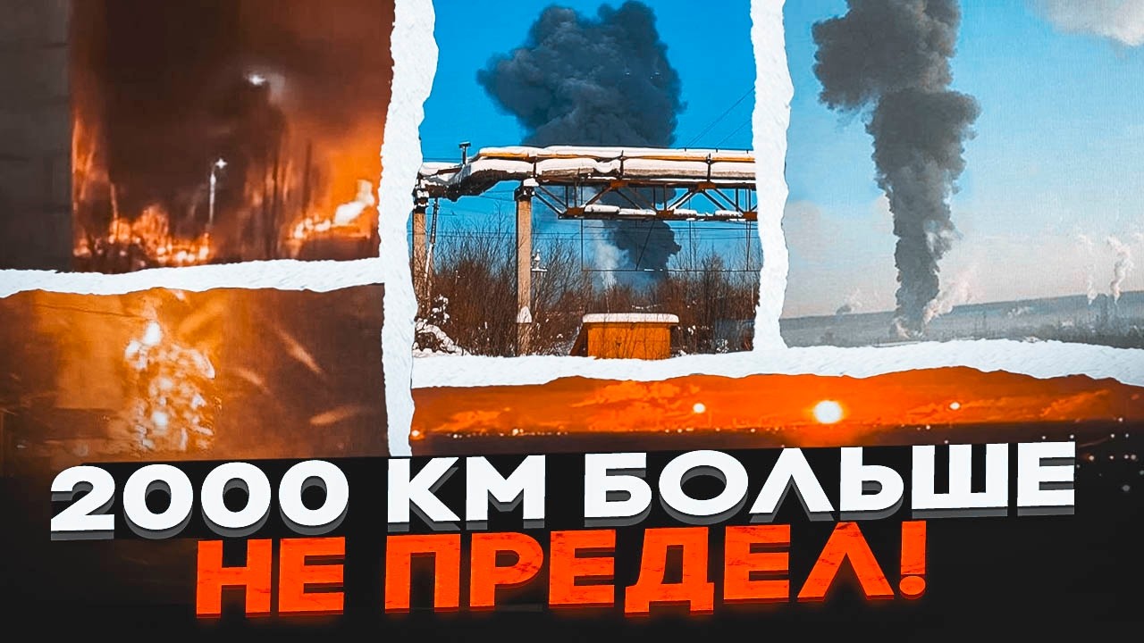 🔥Дрони ЗСУ пролетіли 2000 км та СПАЛИЛИ НПЗ в Ухті! КАТАСТРОФА під Волгоградо?