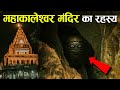 महाकाल नगरी उज्जैन में प्रधानमंत्री �