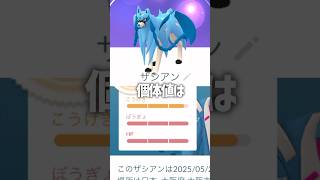 【GOフェス2025】大阪梅田、なんばで色違い乱獲してきた！