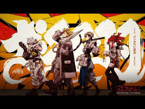 1-16. You'll Get Burned feat. Diyana Vasileva - GACHIAKUTA ORIGINAL SOUNDTRACK: GACHITRACKS