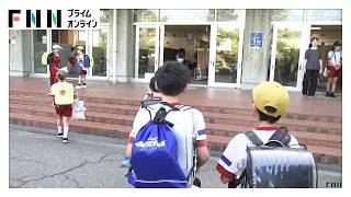 「無事に来られてうれしい」豪雨被害の福井は炎天下の復旧作業　小学校が1日遅れの新学期スタート　雨も話題に（2026年09月01日）
