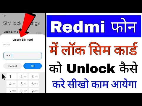 How to unlock Redmi phone SIM card | How to unlock Redmi locked SIM card | Unlock SIM card