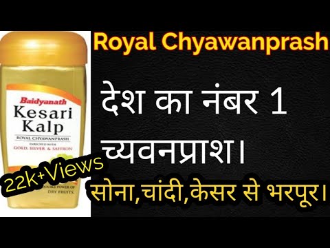 Baidyanath (Jhansi) Kesari Kalp Chyawanprash 1 Kg