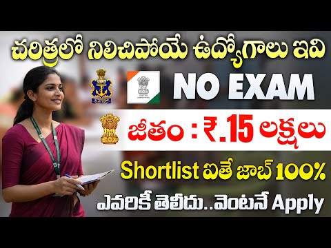 🚨 SSC ఆఫీసర్స్ జాబ్స్ వచ్చేసాయి, Exam లేదు | Latest Government Jobs | Navy job vacancy 2026