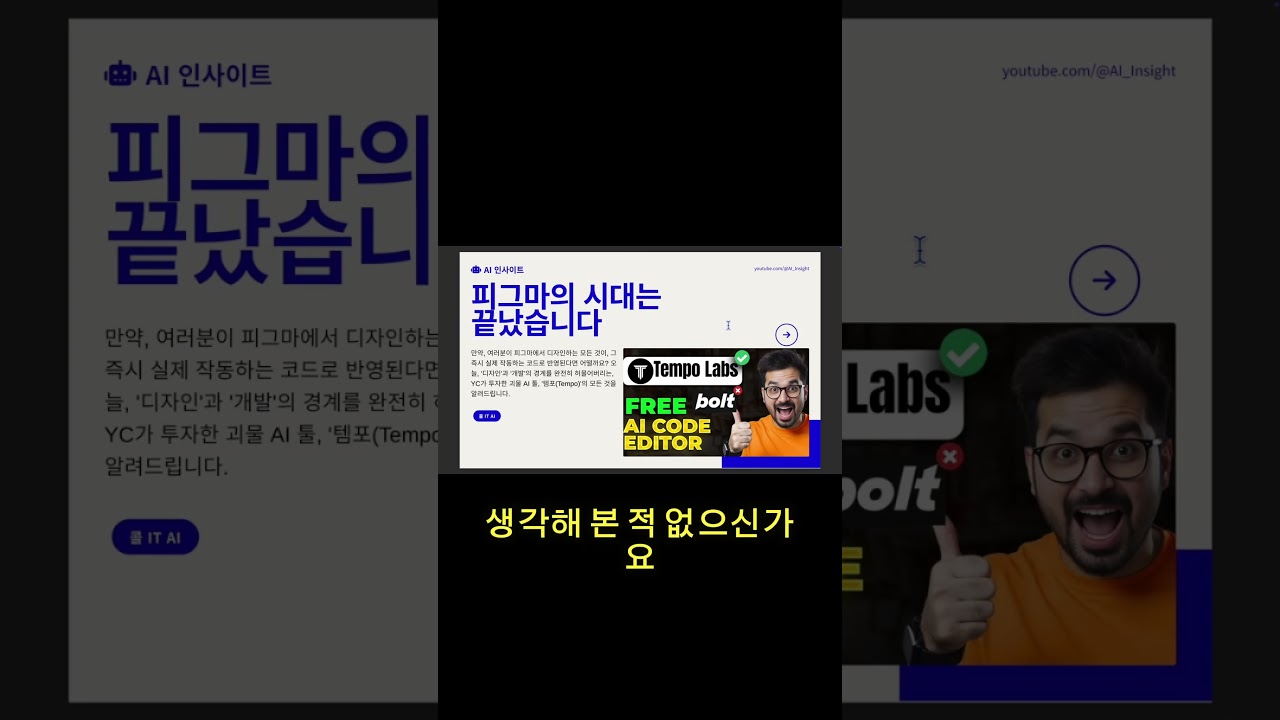 피그마에서 디자인 → 실시간 코드 반영 (미쳤음)