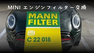 女子でもできる！ミニクーパー　エンジンフィルター交換