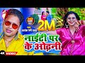 Video अवधेश प्रेमी यादव का इस साल नया सुपर