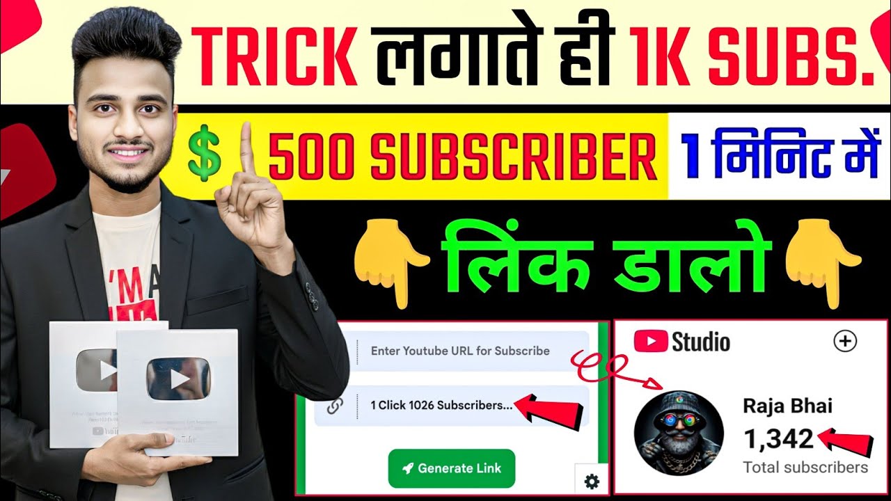 🤫Trick लगाते ही 1K Subscriber ⚙️✅| Subscriber Kaise Badhaye | Subscribe Kaise Badhaye
