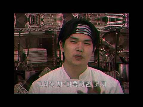 크림빌라 신곡 [Ramsay] M/V