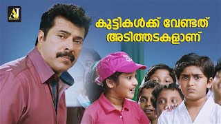 Download lagu അടിതടകൾ പഠിപ്പിക്കാൻ ഞാനാ BEST | Bhaskar the Rascal | Mammotty | Malayalam Movie Comedy Scenes mp3 Download lagu അടിതടകൾ പഠിപ്പിക്കാൻ ഞാനാ BEST | Bhaskar the Rascal | Mammotty | Malayalam Movie Comedy Scenes mp3