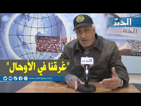 حوار الخبر سيد علي بحاري "الأسلاك المشتركة والعمال المهنيين الطبقة الأكثر تهميشا"