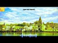 Krushna Sada Sahayate Status Dwarkadhish Status New Whatsapp Status Kanudo Dwarika