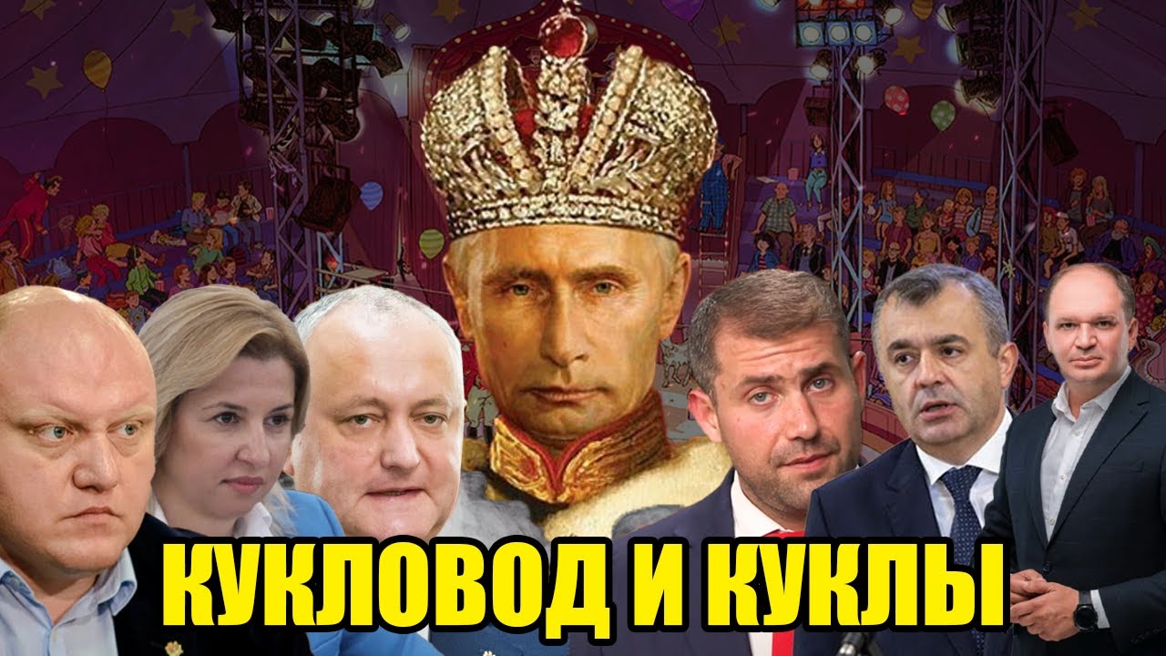 Nota bene. Зачем России Молдова?