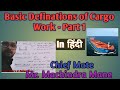 Basic Definations Of Cargo Work In हिंदी Balecapacity Graincapacity Stowagefactor Brokenst