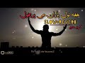 Haga Tol Yaran | Slowed+Reverb | Karan Khan | Pashto Song (Slow+Reverb) Haga Tol Butan Me Maat kral