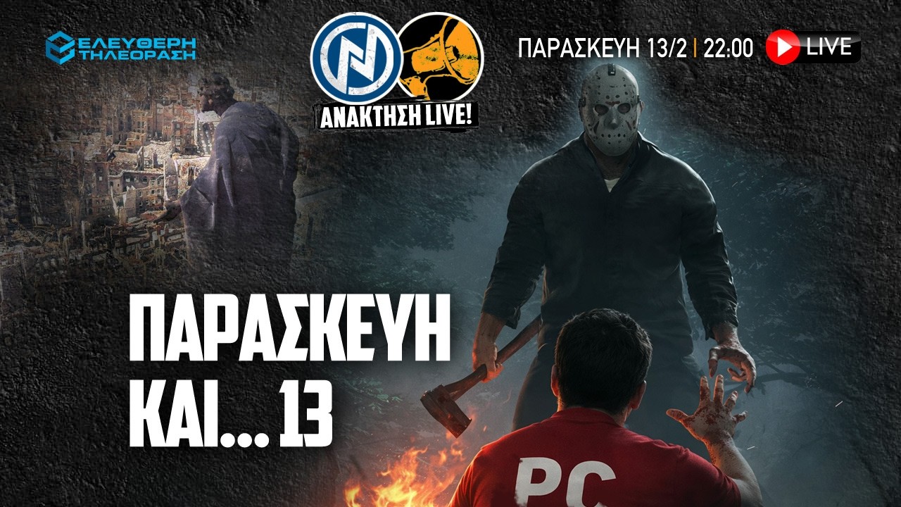 🔴 6/3 ΑΝΑΚΤΗΣΗ LIVE: ΠΑΡΟΥΣΙΑΣΗ ΤΟΥ ΒΙΒΛΙΟΥ ΤΟΥ ΓΙΩΡΓΟΥ ΜΑΣΤΟΡΑ «Η ΙΣΤΟΡΙΑ ΤΗΣ WHITE POWER ΜΟΥΣΙΚΗΣ»