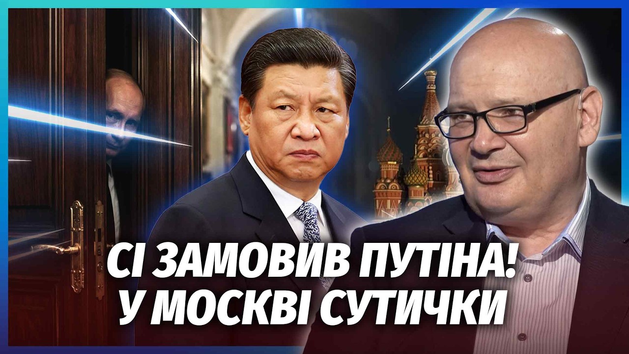 👊ОГО! Сі наказав ВЗЯТИ ПУТІНА В ЗАРУЧНИКИ. Війну ШВИДКО ЗУПИНЯТЬ. У Києва є С