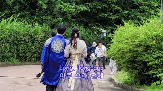 Long Long Ago - Marty Robbins: with Lyrics(가사번역)|| 아주 오래전에(그 옛날에) || 경복궁, 2023년 6월 21일