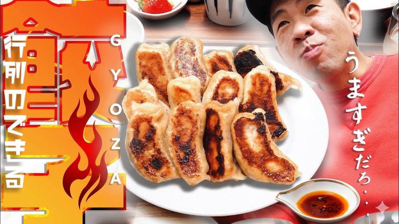 【衝撃】これを食べずに佐賀は語れない。地元民が通い詰める名店「ぎょうざ屋」の正体