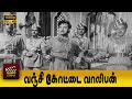 Vanji Kottai Valipan Full Tamil Movie HD Gemini Ganesan Vyjayanthimala Padmini