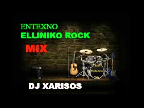 ENTEXNO ELLINIKO ROCK MIX DJ XARISOS