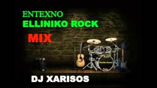 ENTEXNO ELLINIKO ROCK MIX DJ XARISOS