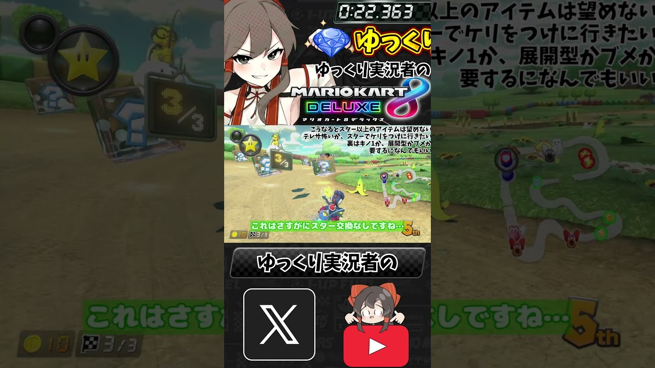 無限無敵回しでガチ勢部屋も完全打開♡ #mk8dx #マリオカート8dx