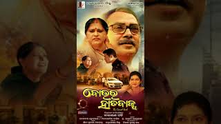 Ama Bapa Ama Hatabaksha Movie Coming Soon OdiaLive