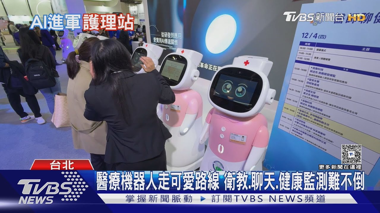 AI成醫護神隊友 2025醫療科技展秀創新能量