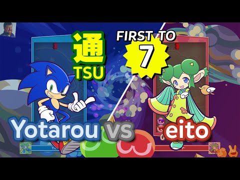 Yotarou (Sonic) vs eito (Rider) - Puyo Puyo Tetris 2 ｢VS Mode｣ - FT7
