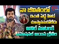 Anil Ravipudi Speech About Bhagavanthkesari Bhagavanth Kesari Blockbuster Press Meet TeluguOne