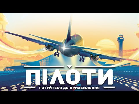 Настольная игра Sky Team Пилоты + подарок правила с переводом - фото 1 - id-p2661756944