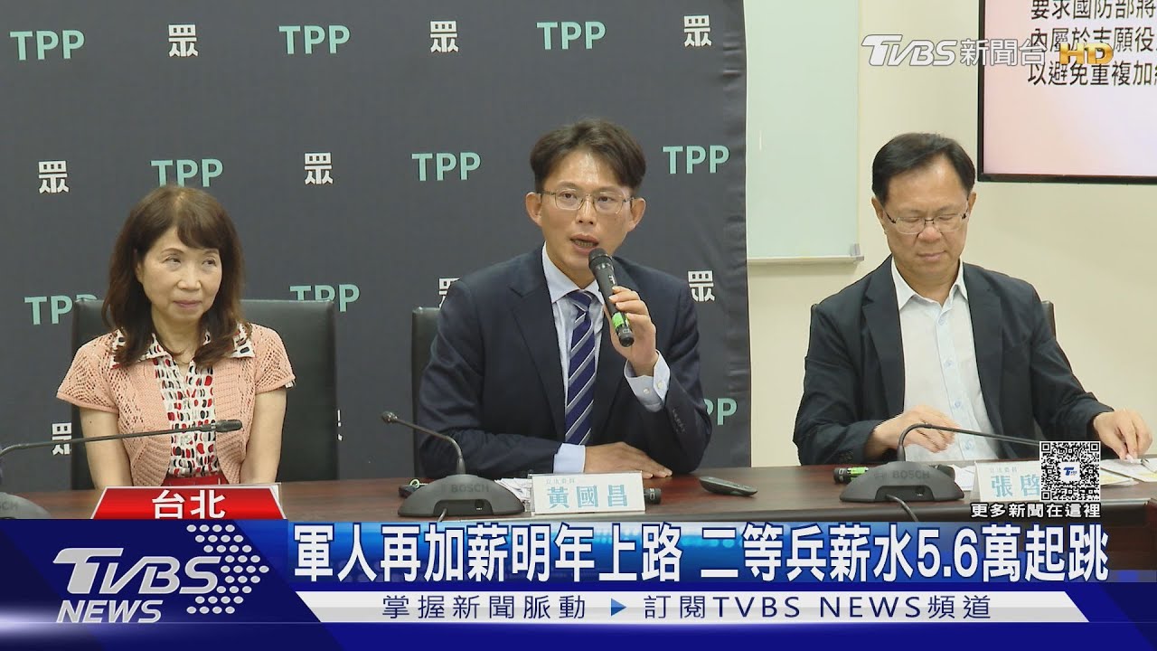 眾棄權！立院三讀國民黨版「志願役加3萬」