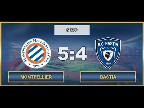 AFL17. France. Ligue 1. Day 5. Montpellier - Bastia