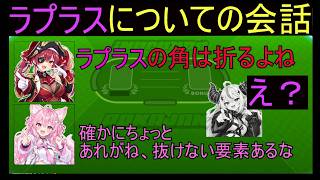 猥談ポカジャンをしながらホロメンについて話すマリンとこより【ホロライブ/宝鐘マリン/博衣こより/切り抜き】　 #ホロライブ#ホロライブ切り抜き#宝鐘マリン