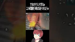 【荒野行動】これがアホロケランwww #まろ　#荒野行動　#shorts