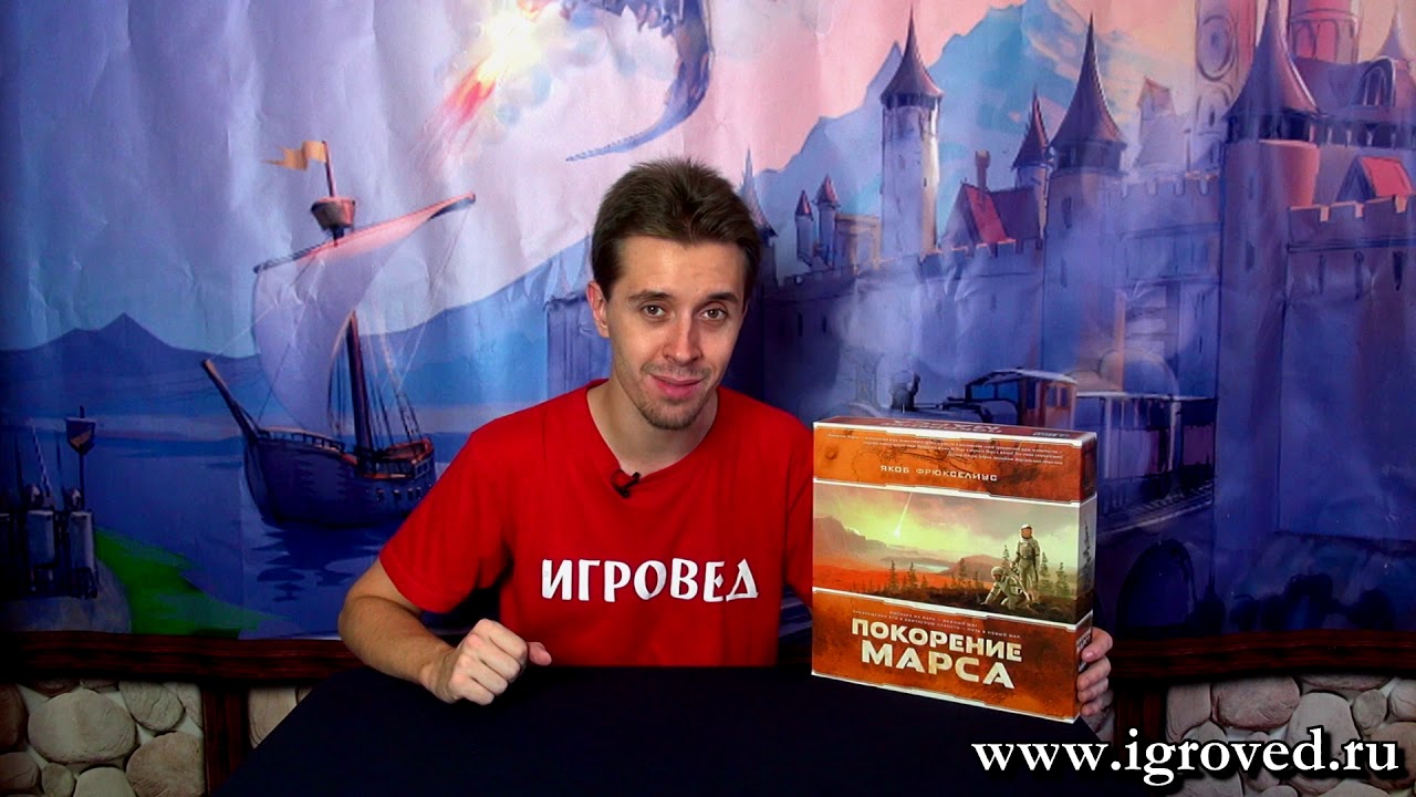 Трейлер Terraforming Mars v2.11.7g