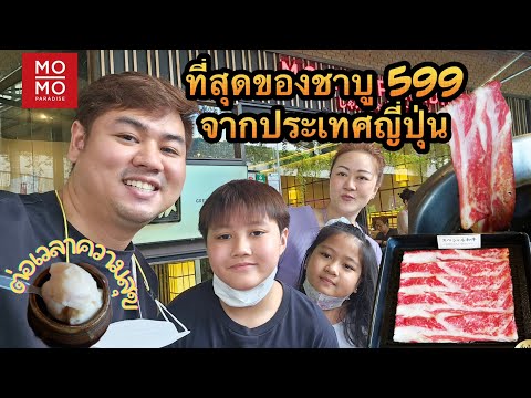 MOMO Paradise Central Eastville |