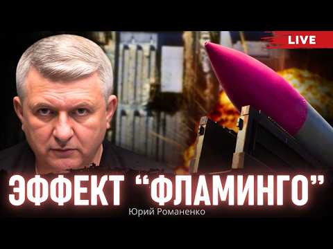 Пятый год войны c Россией: диагноз без прикрас. Фактор "Фламинго" как лакмусовая бумажка безумия