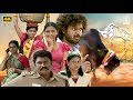 Angadi Theru Mahesh Latest Tamil Movie Thimil 4K Tamil Full Movie Tamil New Movie 2024