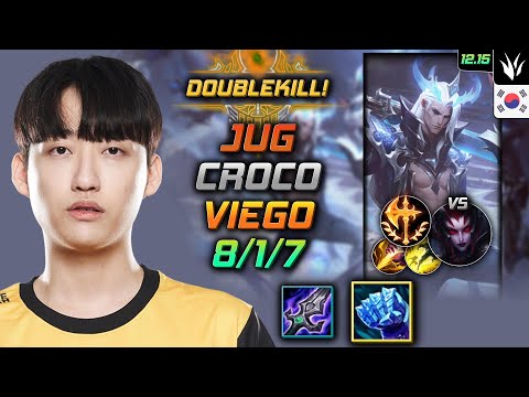 정글 비에고 서리불꽃 정복자 - Croco Viego Jungle vs Elise - 롤 KR 12.15