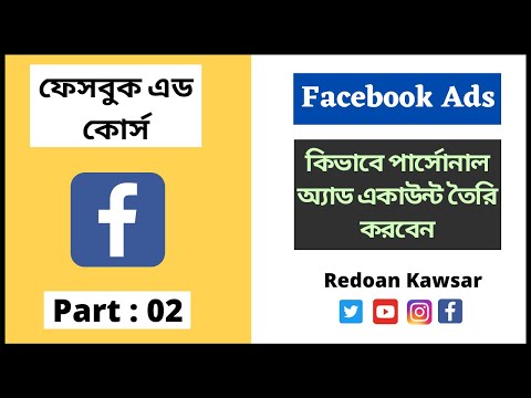 How To Create Facebook Business Page Step by Step ফেসবুক বিজনেস পেজ Facebook Ads Full Course