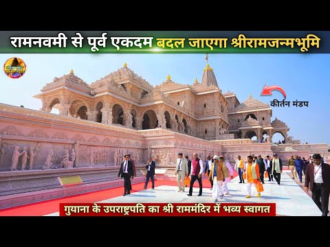 Shri Ram Janmabhoomi will change completely before Ram Navami. New update | Ram Mandir | Ayodhya ...