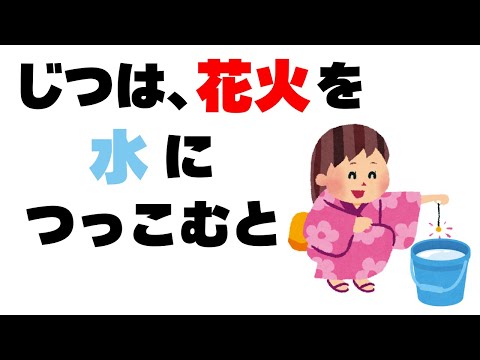 9割の人が知らない面白い雑学