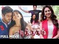 Puthagam Tamil Full Movie Sathya Rakul Preet Singh Suara Cinemas