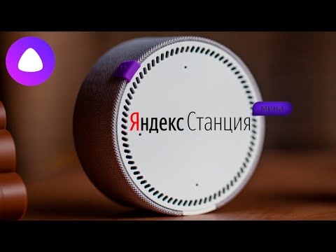 Яндекс.Станция Мини - компактная умная колонка с Алисой